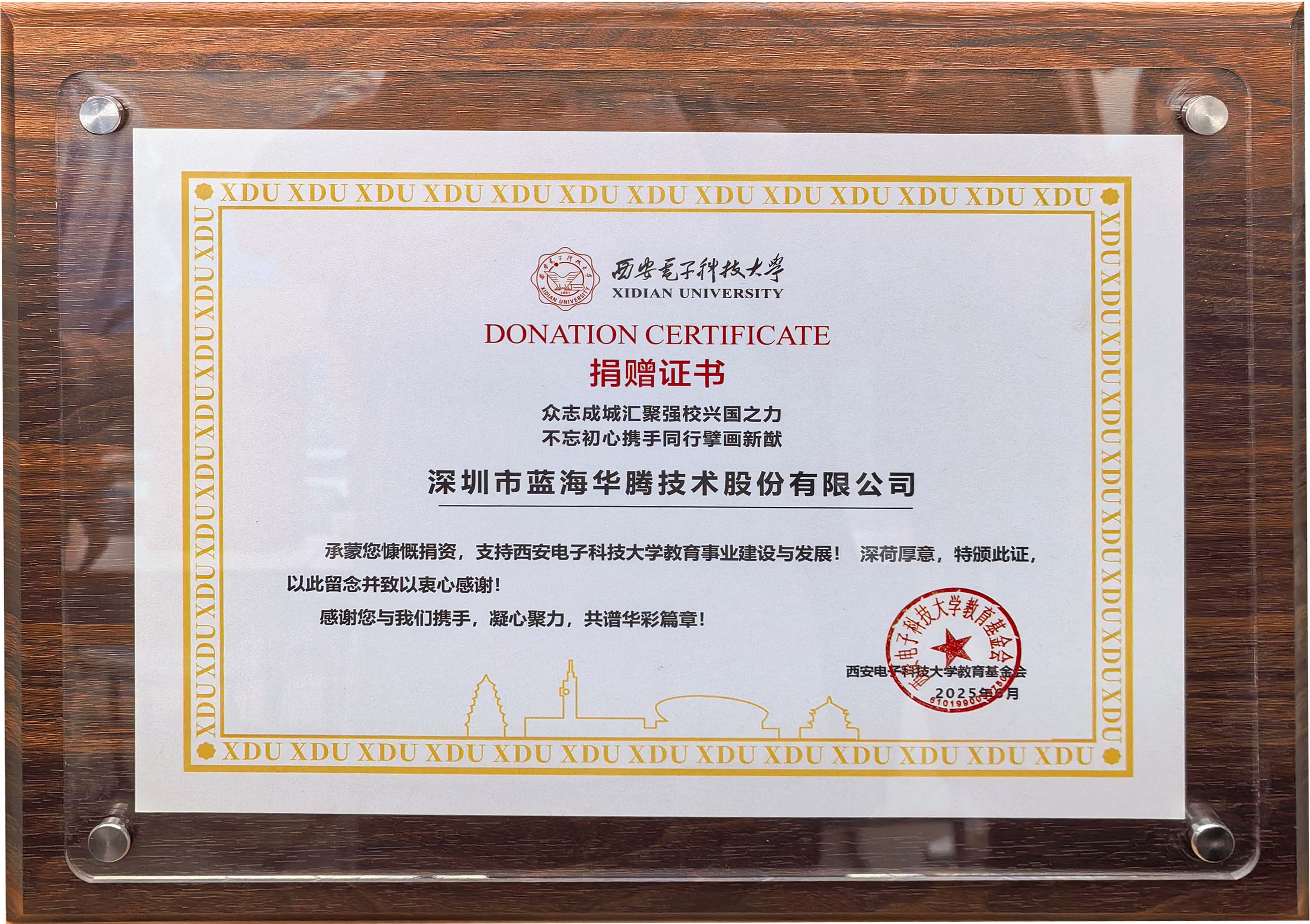 67361c顶级游戏娱乐华腾：以责任为帆，驶向教育公益的67361c顶级游戏娱乐！